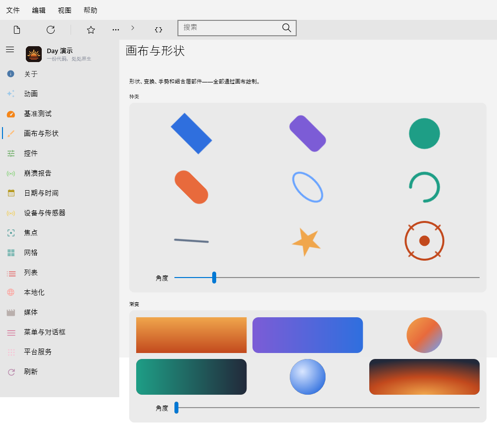 Canvas — Windows (XAML)