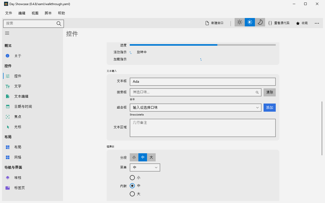 Day Showcase screenshot 4 (zh-CN)