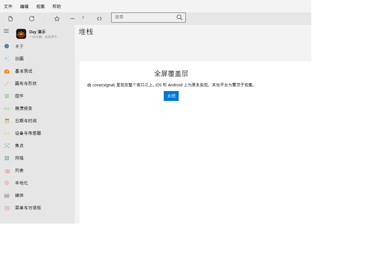 Cover — Windows (XAML)