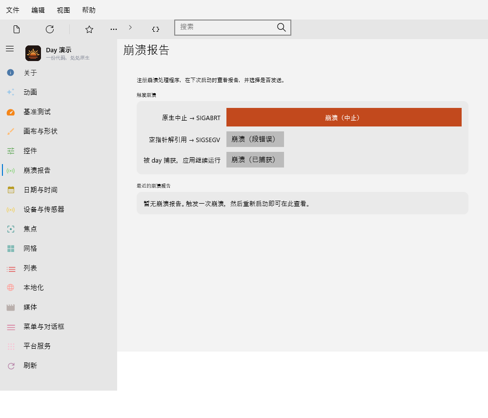 Crash — Windows (XAML)