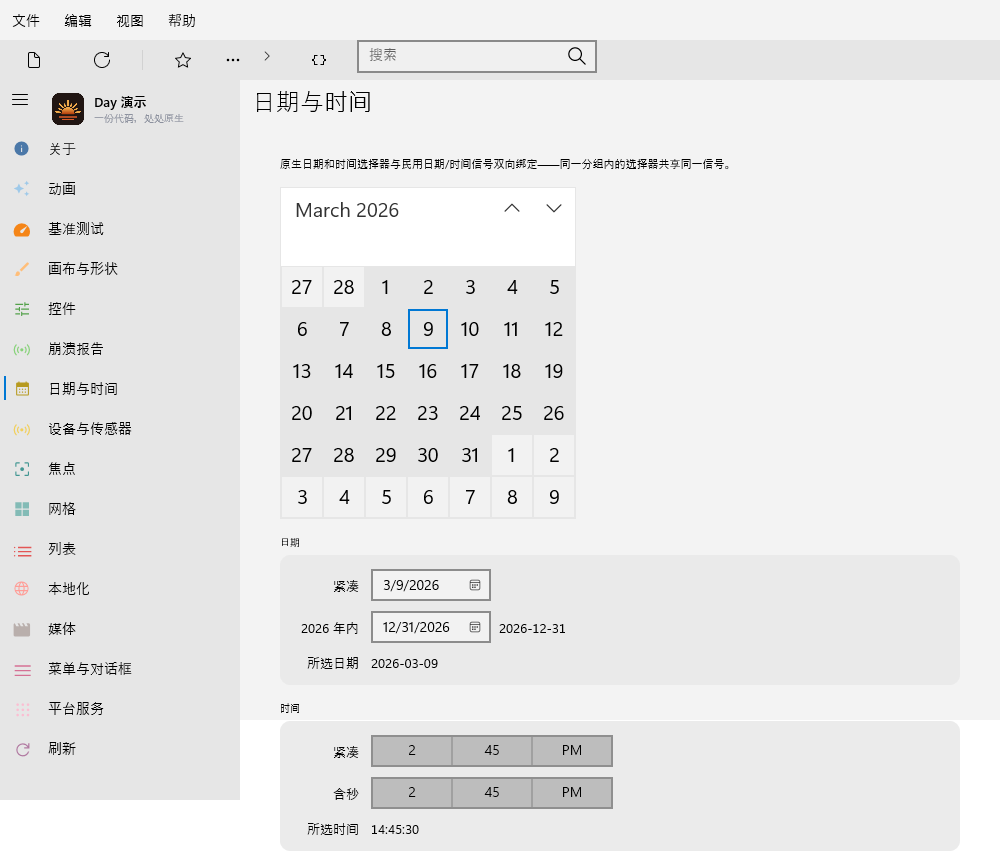 Dates — Windows (XAML)