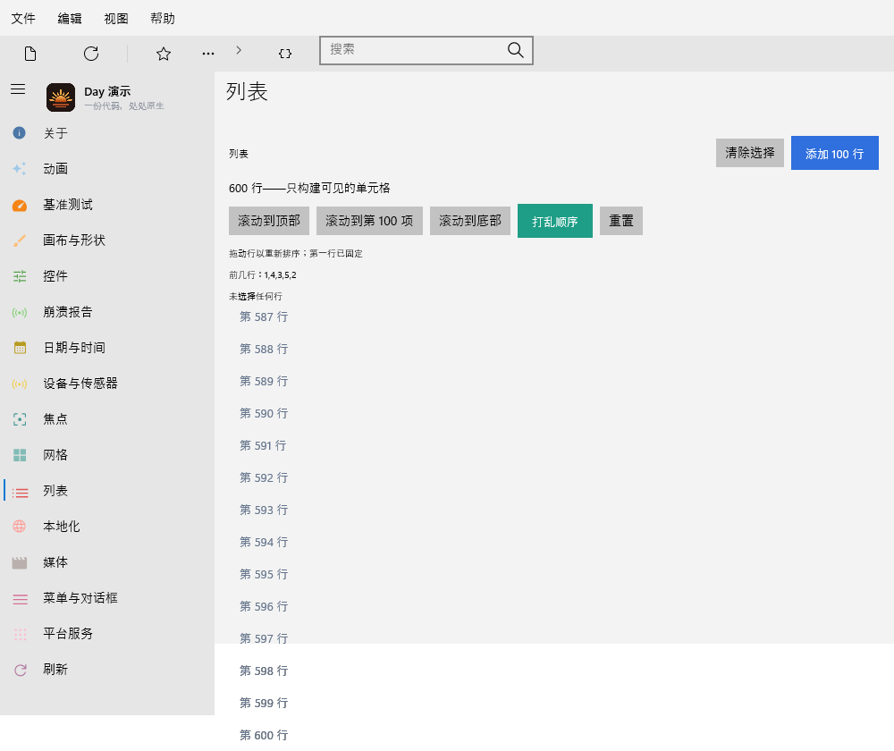 List Bottom — Windows (XAML)