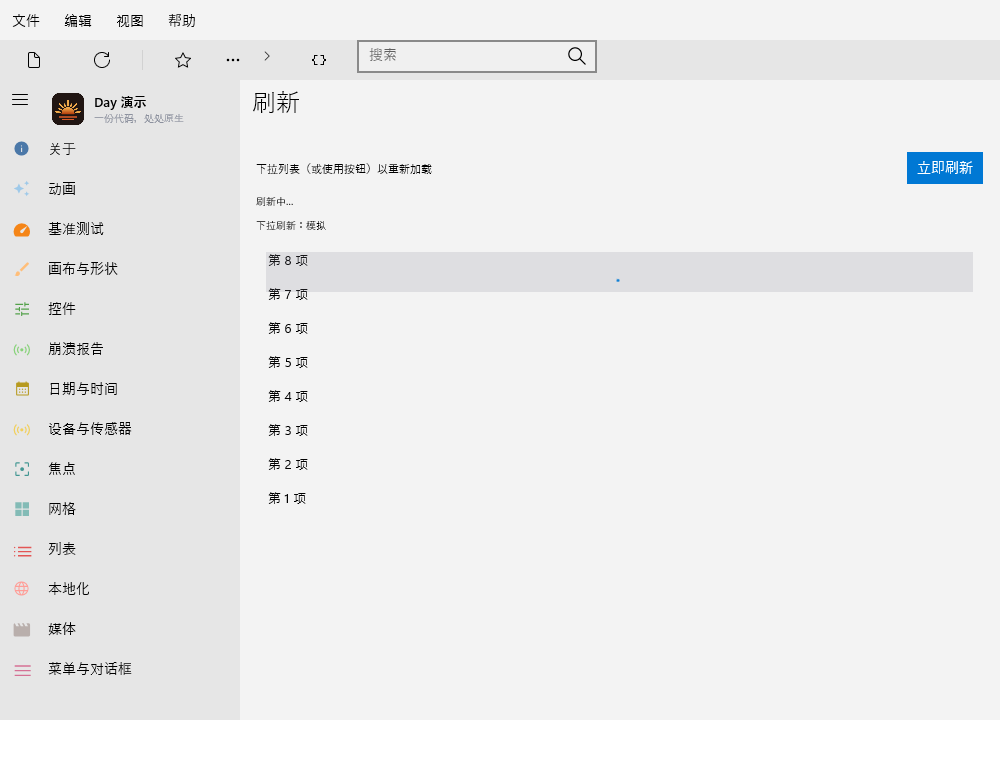 Refresh — Windows (XAML)