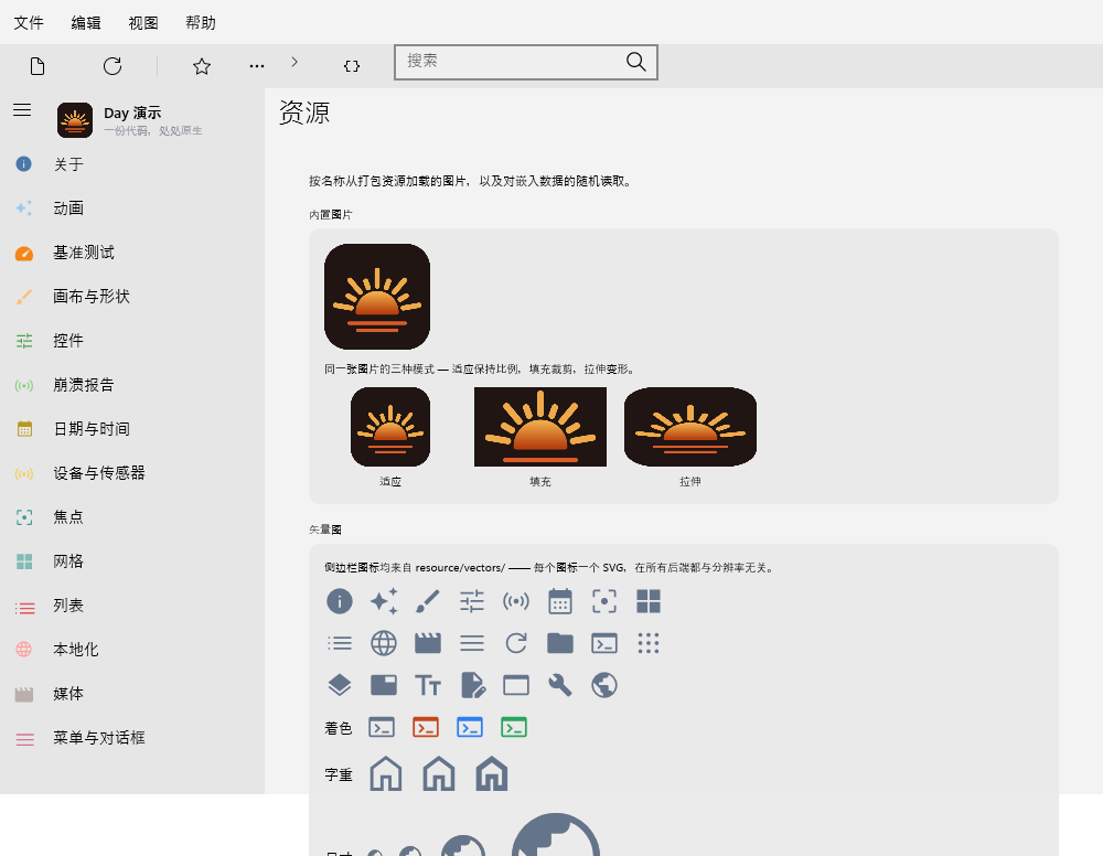 Resources — Windows (XAML)