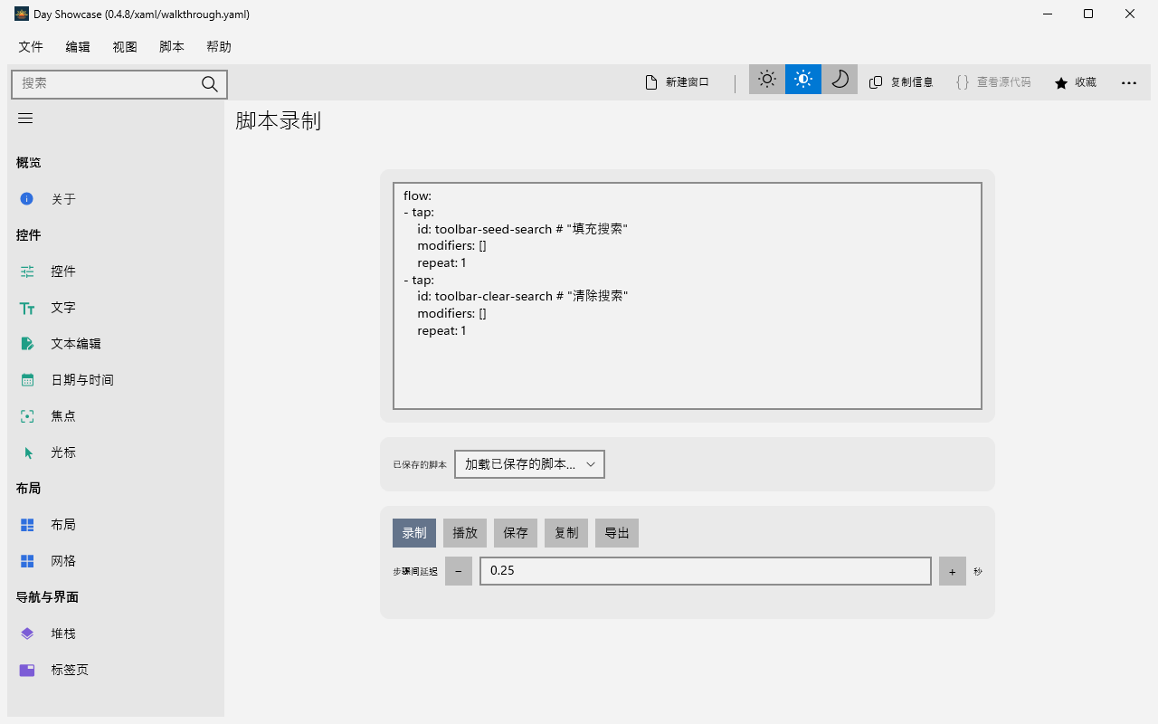 Day Showcase screenshot 36 (zh-CN)