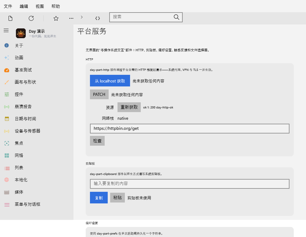 Services — Windows (XAML)