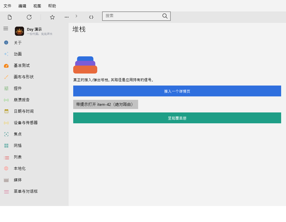 Stack Root — Windows (XAML)