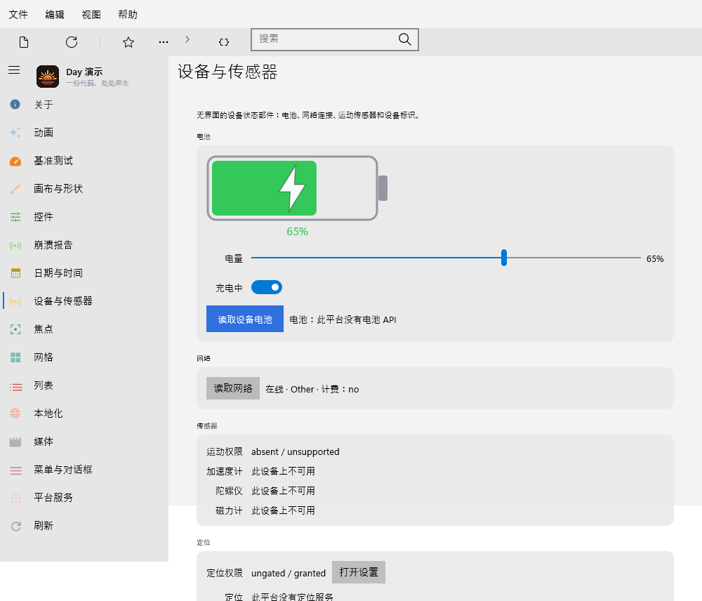 System — Windows (XAML)