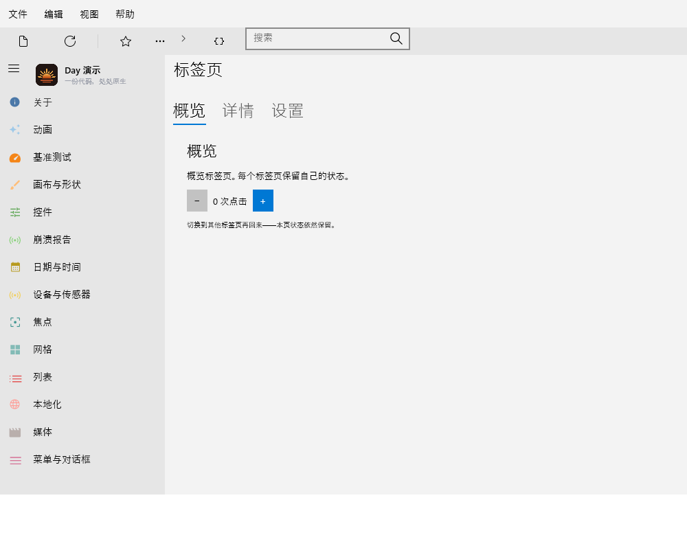 Tabs One — Windows (XAML)