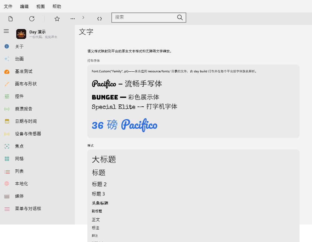 Text — Windows (XAML)
