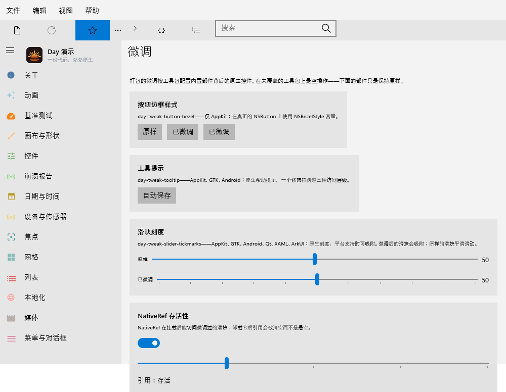 Tweaks — Windows (XAML)
