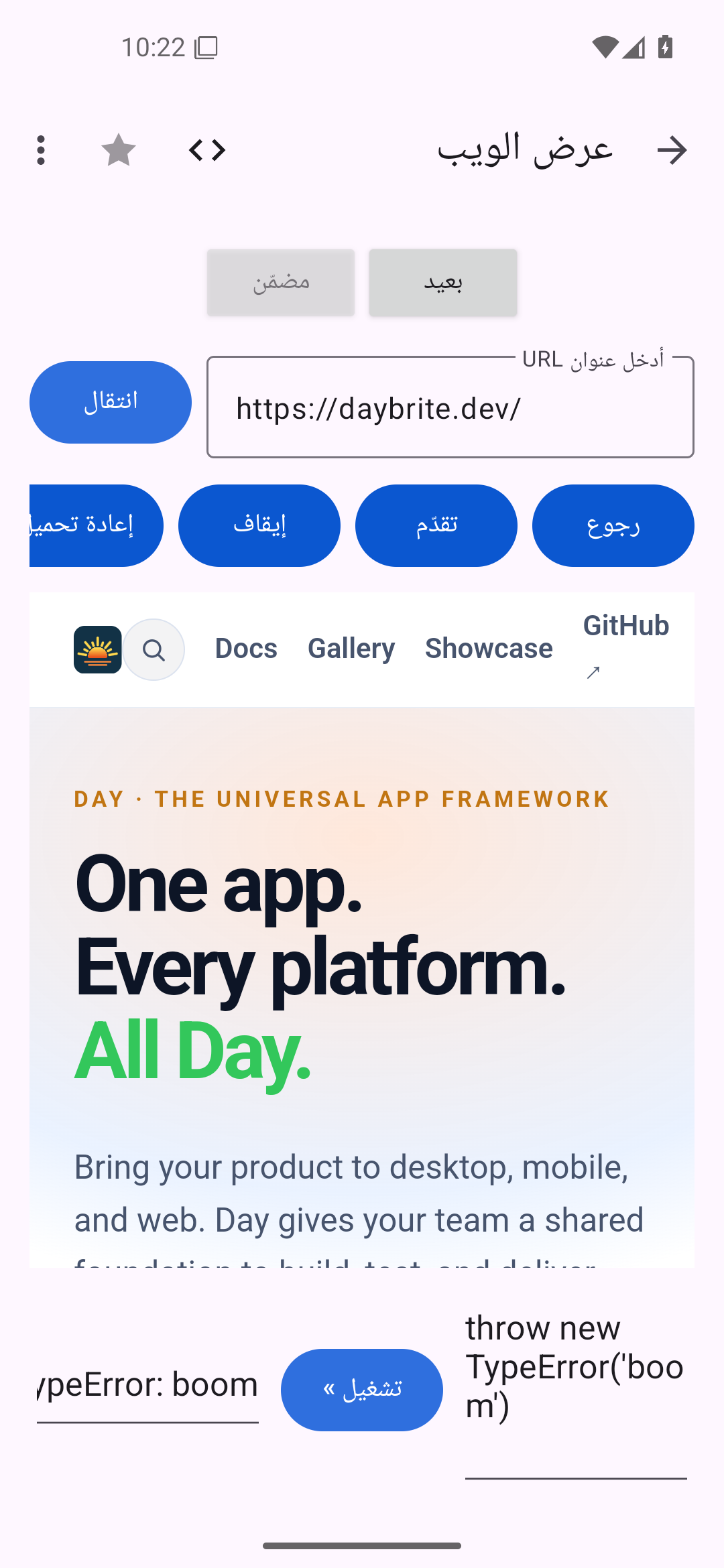 عرض الويب — Android (Material) · Phone