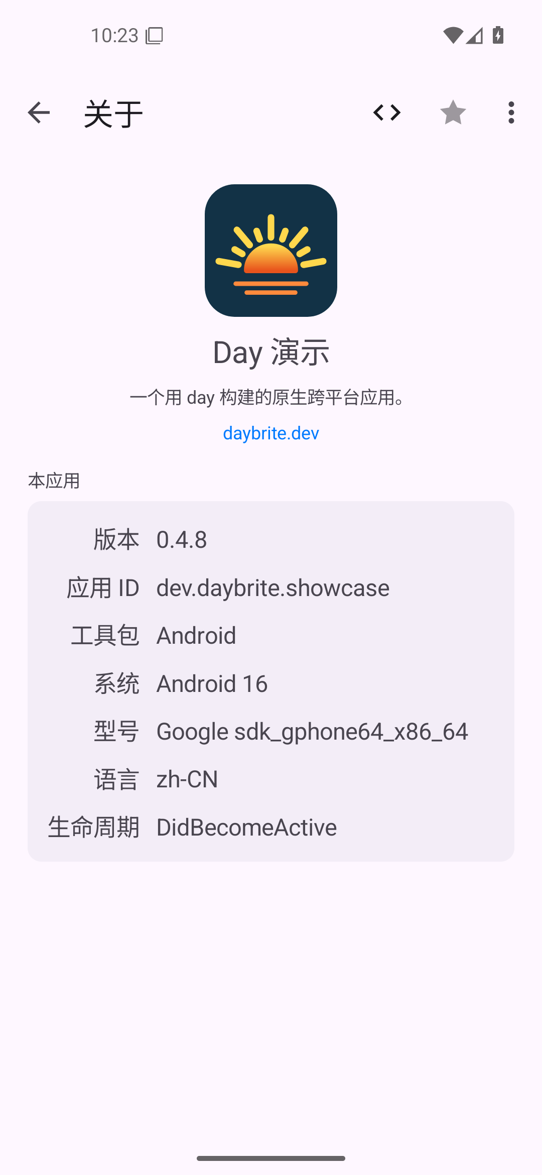 关于 — Android (Material) · Phone