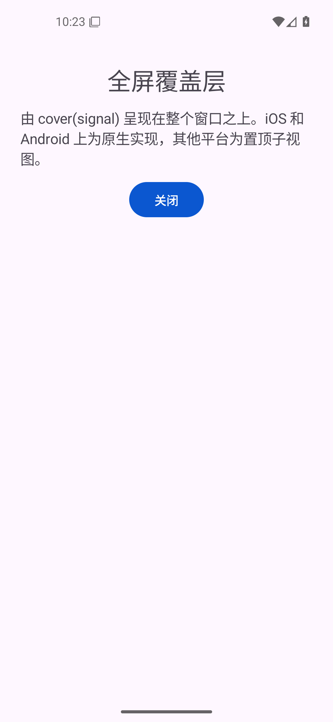 堆栈 · 全屏覆盖层 — Android (Material) · Phone