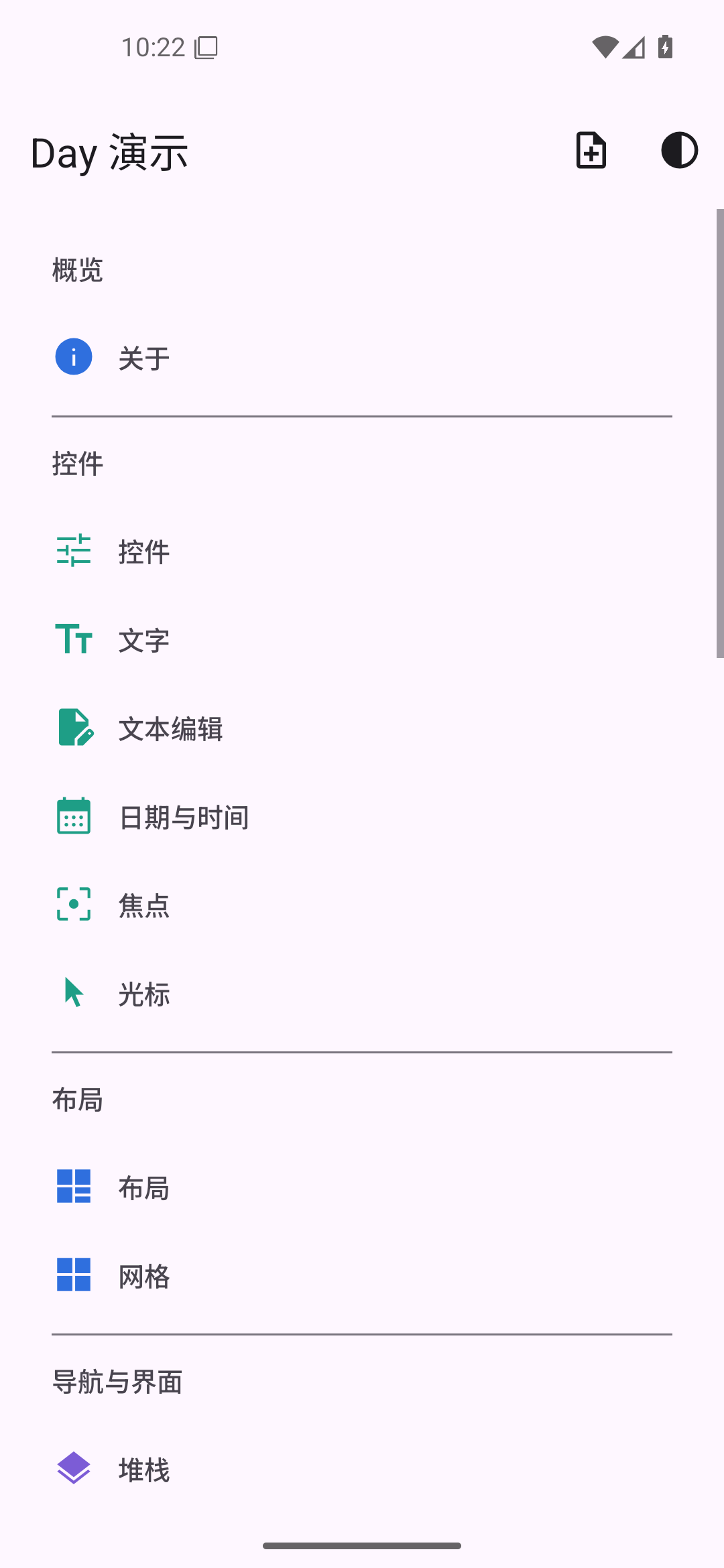 主页 — Android (Material) · Phone