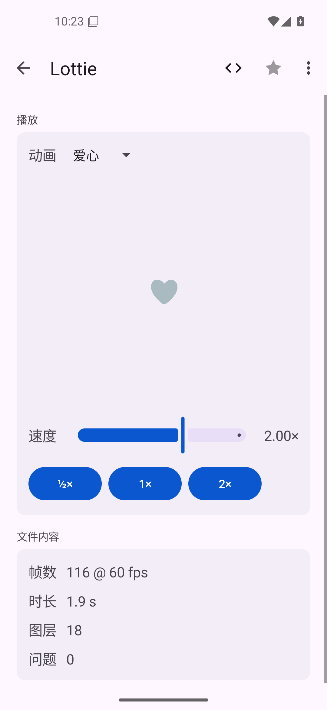 Lottie 动画 — Android (Material) · Phone