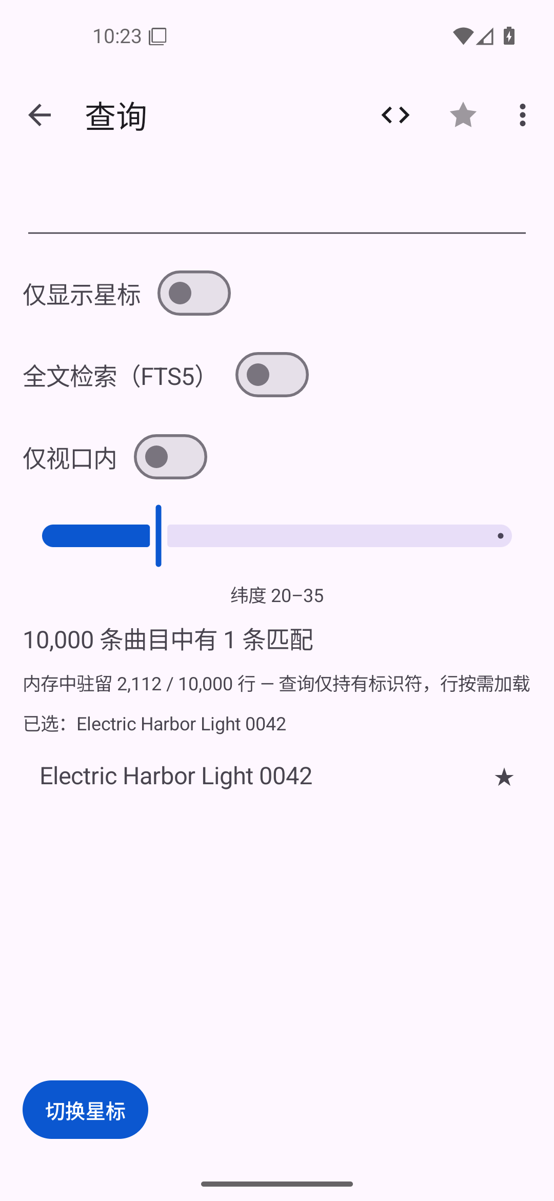 查询 — Android (Material) · Phone