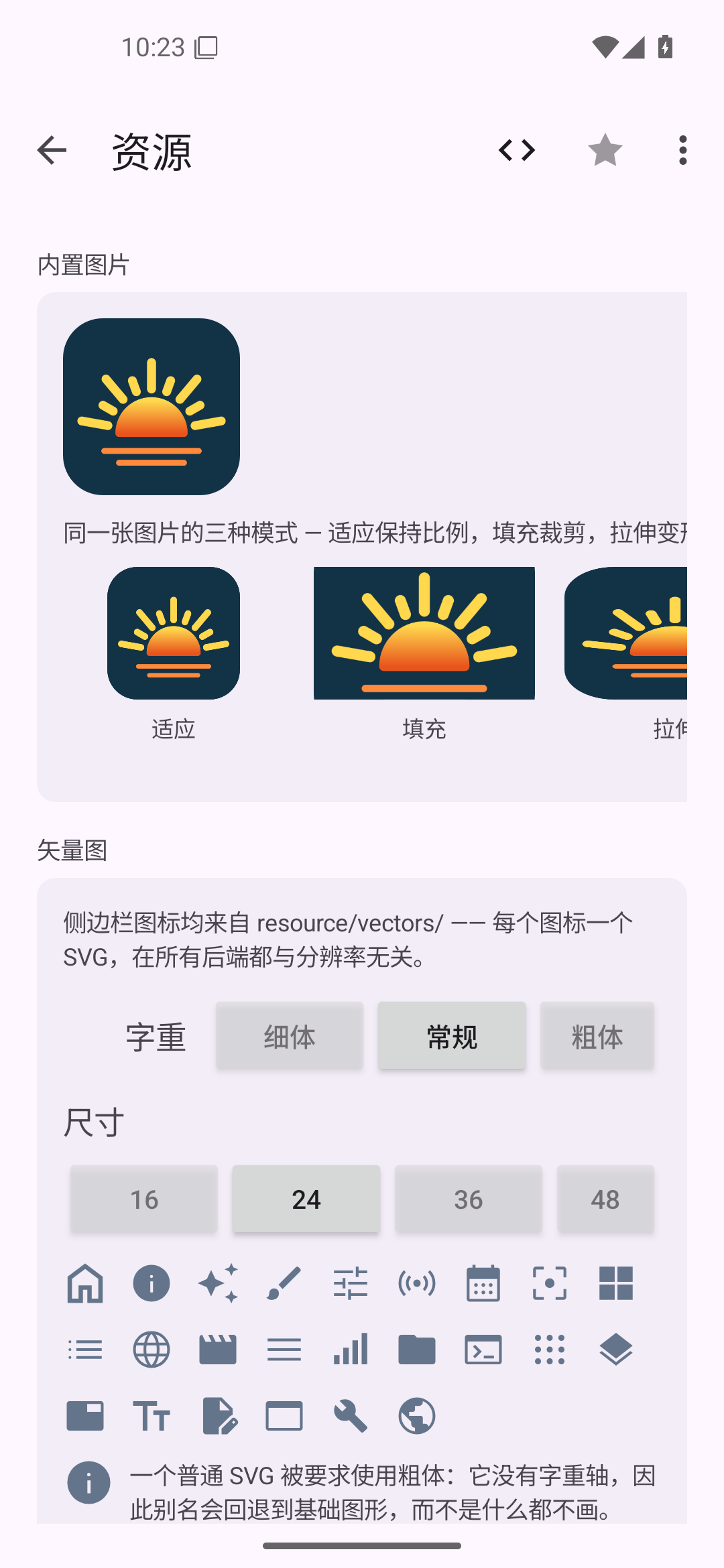 资源 — Android (Material) · Phone