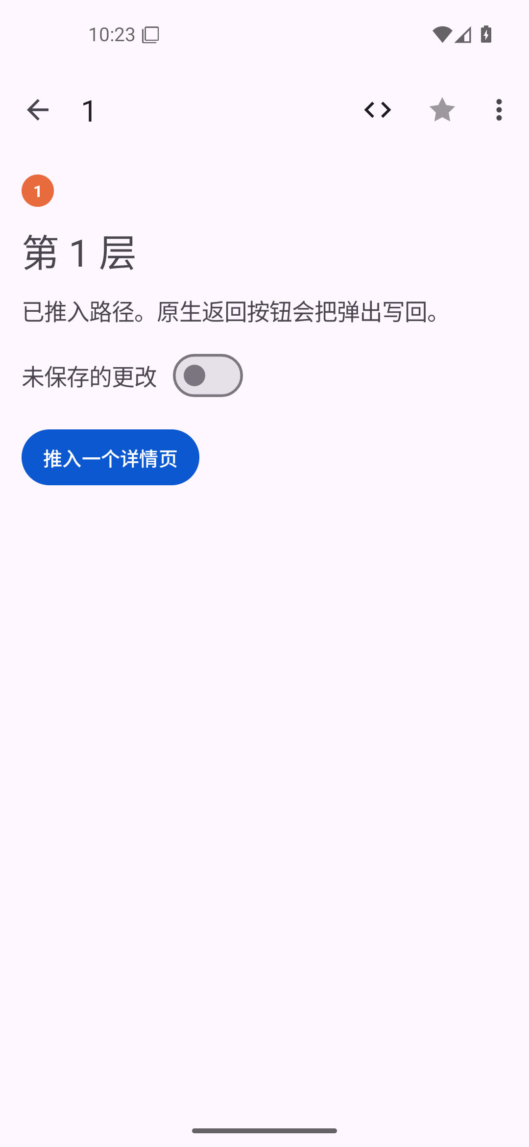 堆栈 — Android (Material) · Phone