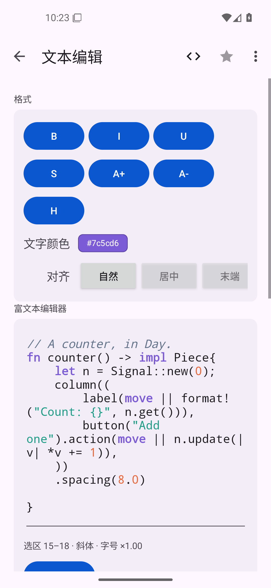 实时语法高亮 — Android (Material) · Phone