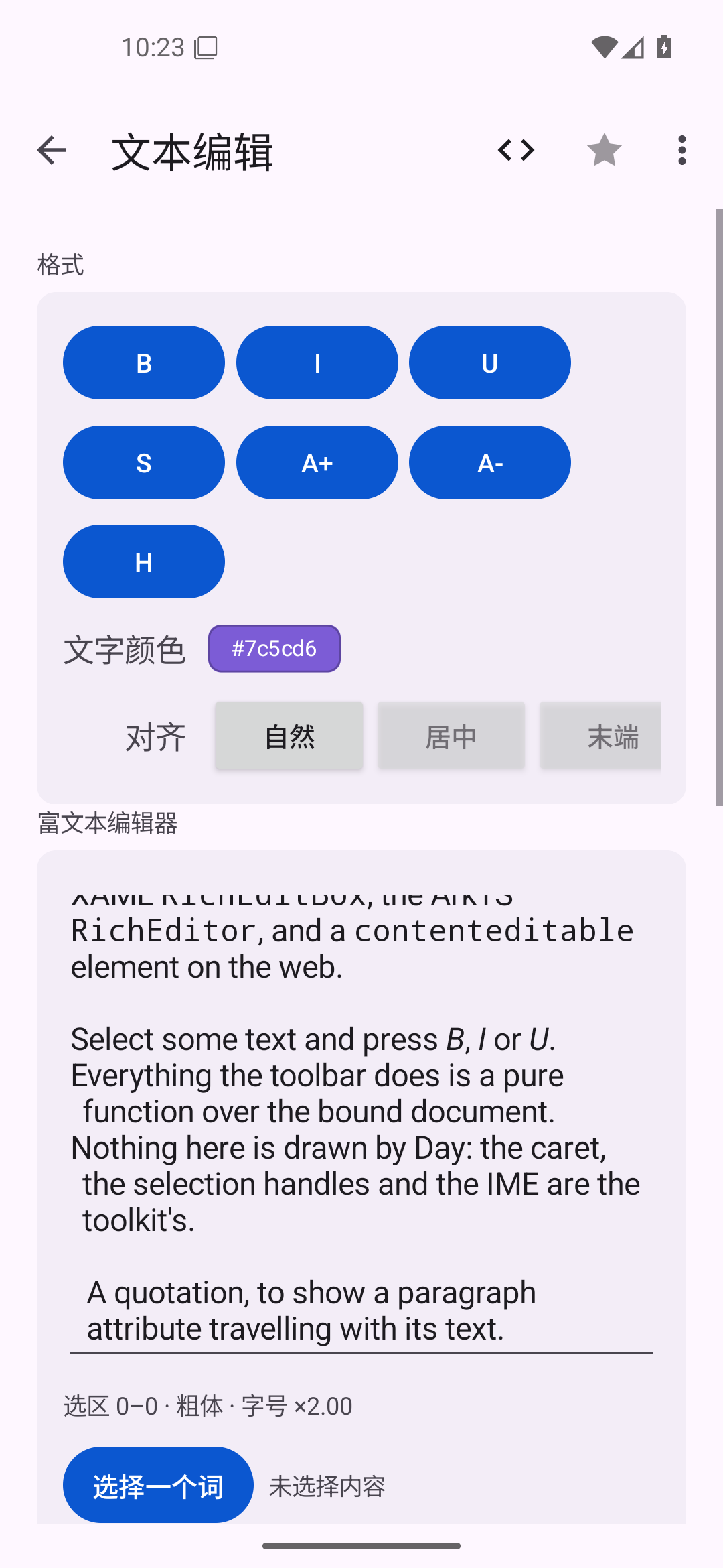 文本编辑 — Android (Material) · Phone