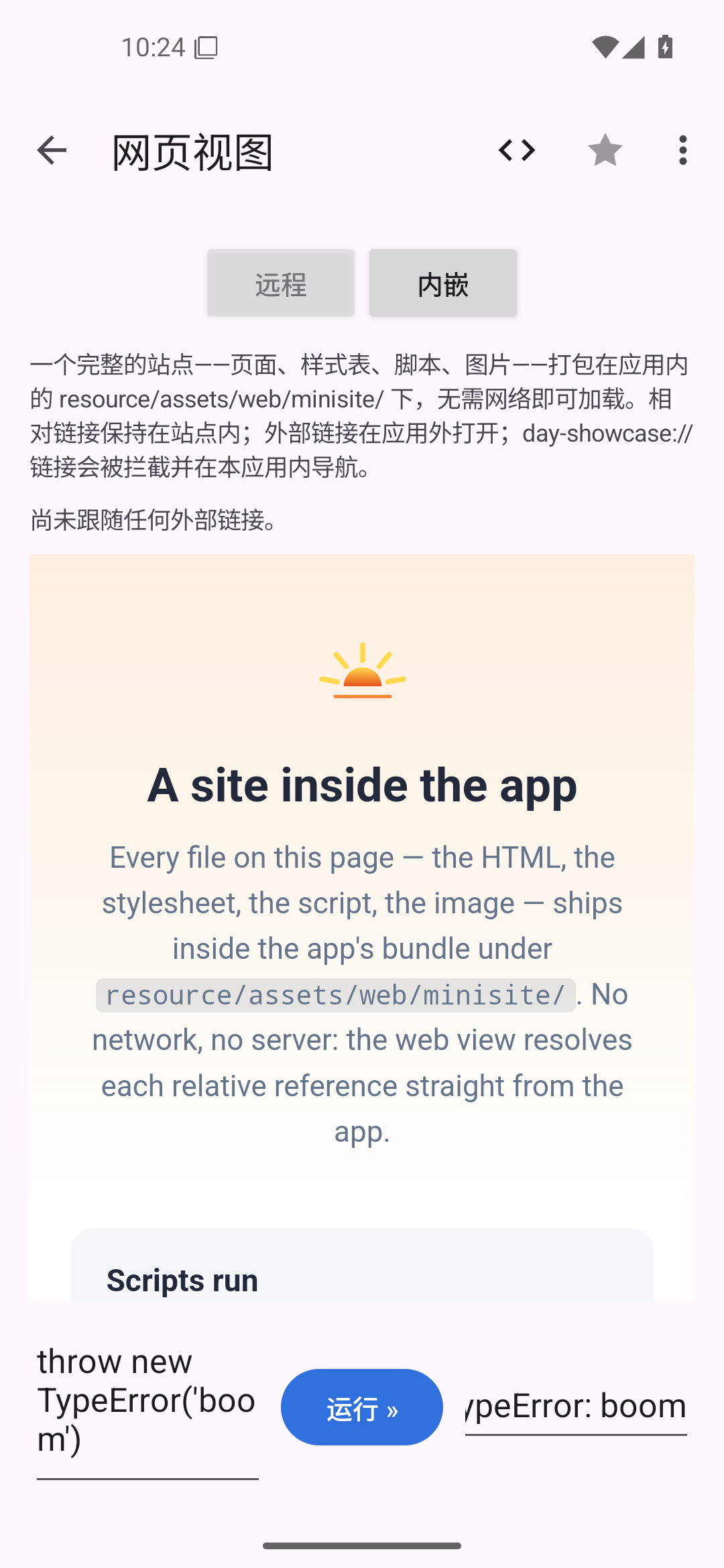 网页视图 · 内嵌站点 — Android (Material) · Phone
