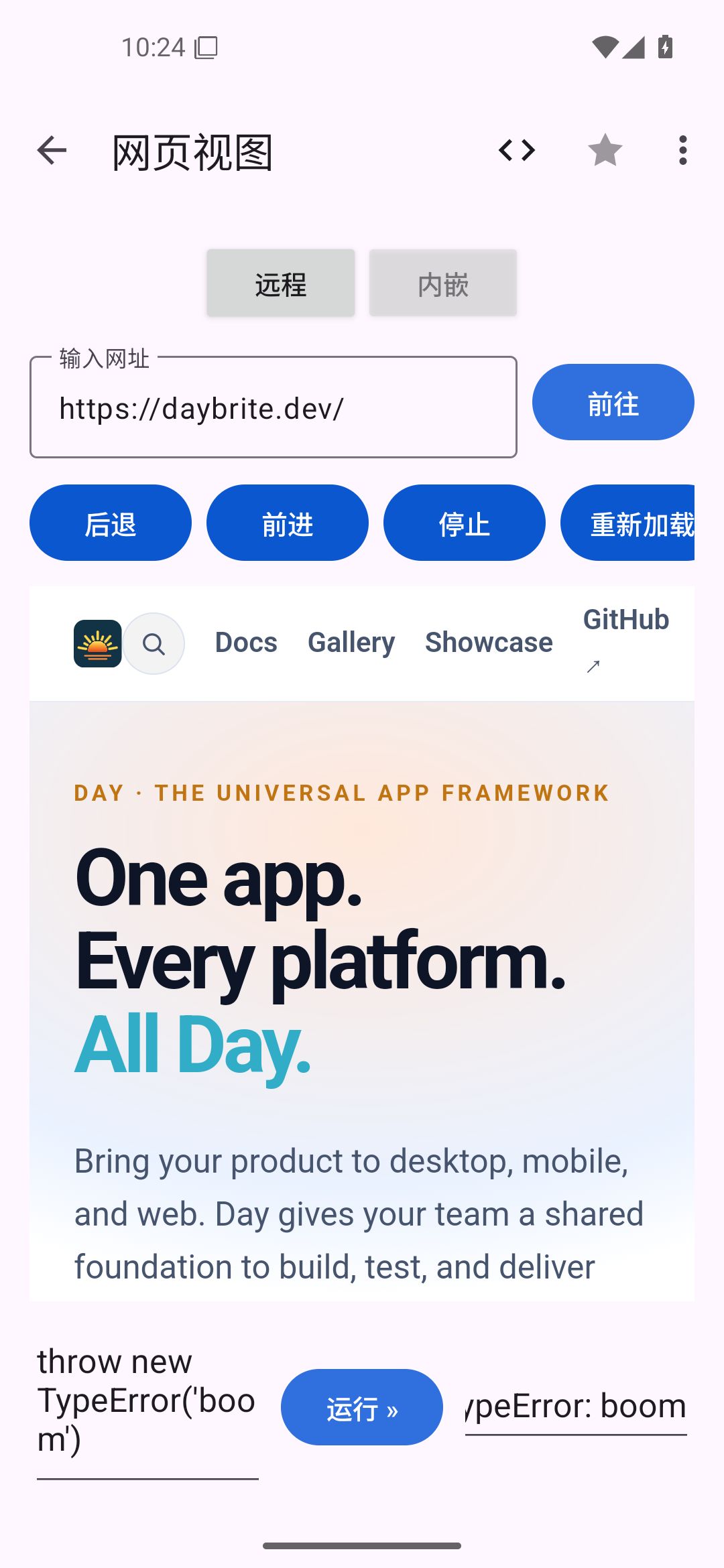 网页视图 — Android (Material) · Phone