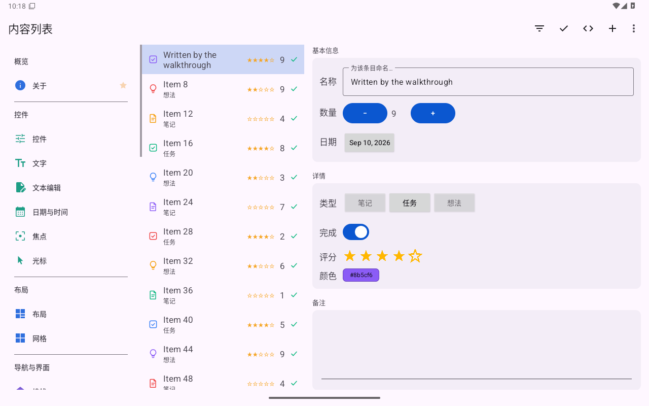 内容列表 — Android (Material) · Tablet