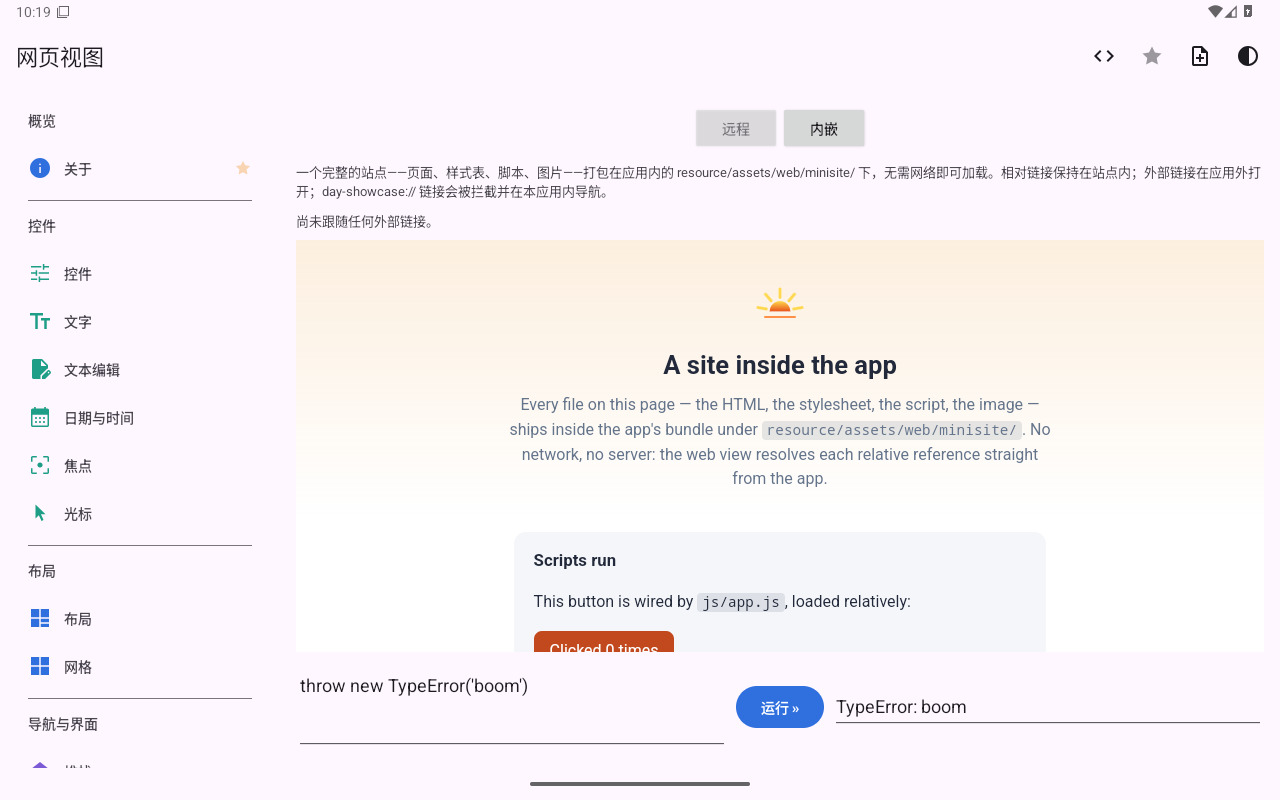 网页视图 · 内嵌站点 — Android (Material) · Tablet