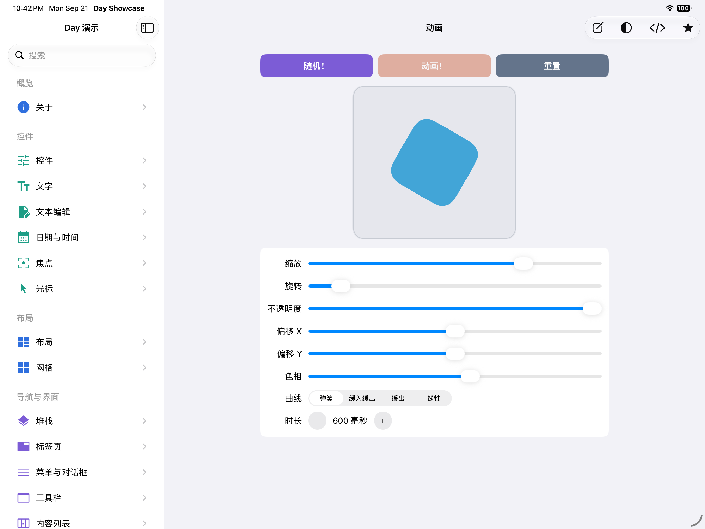 动画 — iOS (UIKit) · iPad