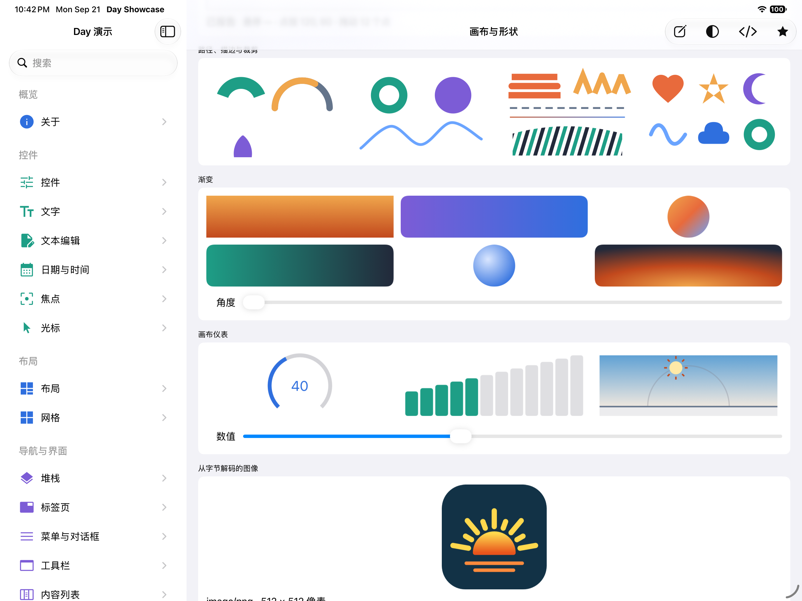 画布与形状 — iOS (UIKit) · iPad