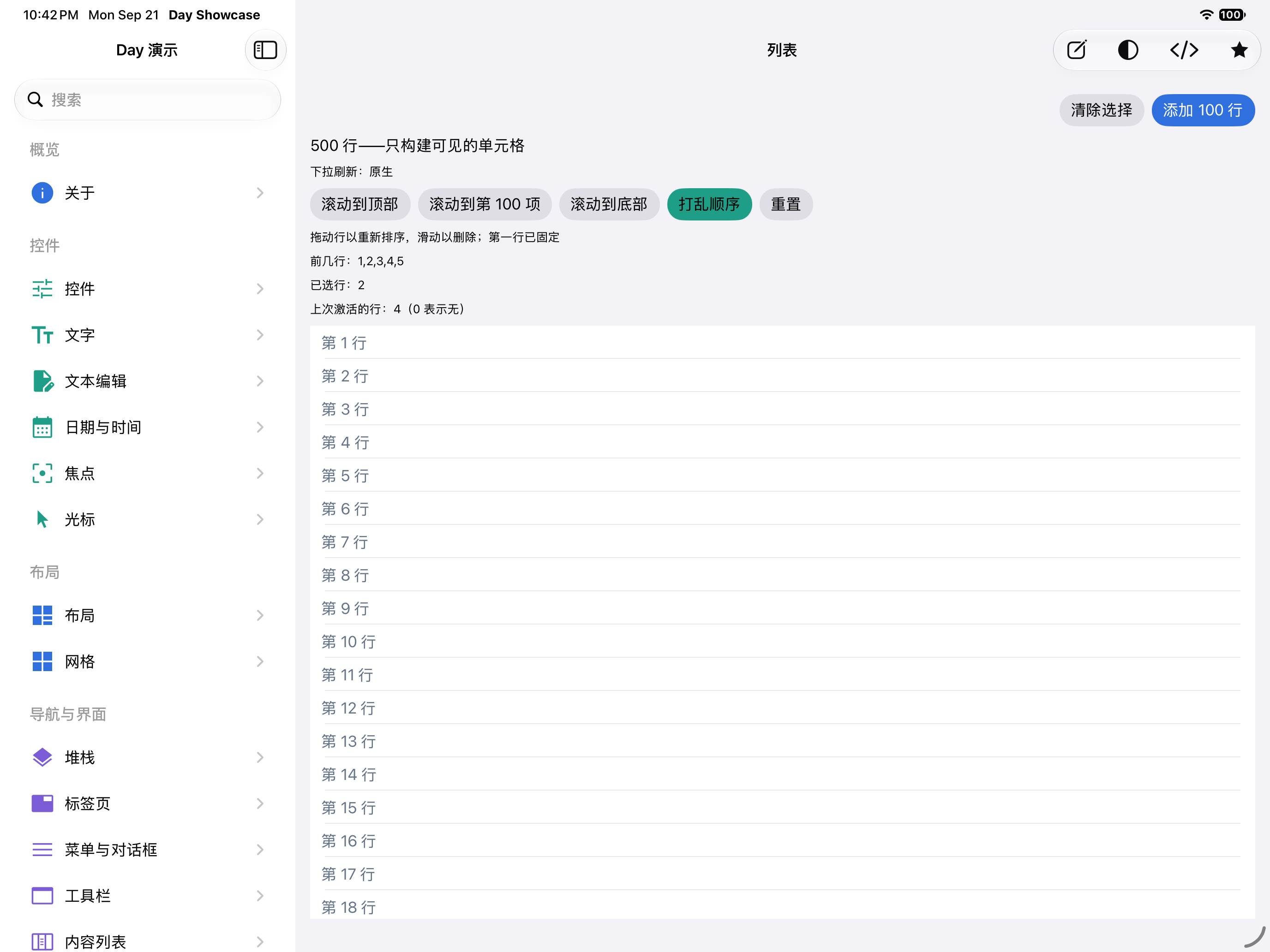 列表 — iOS (UIKit) · iPad