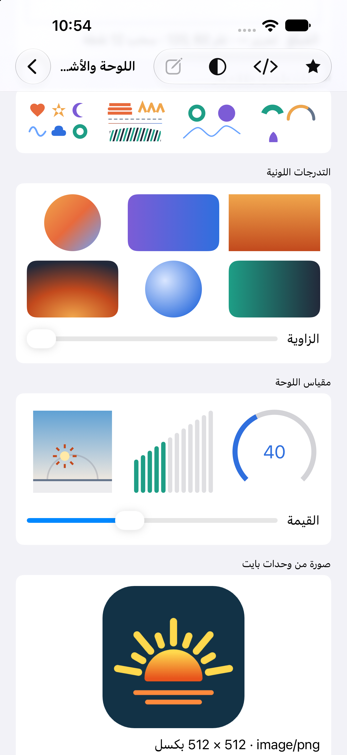 اللوحة والأشكال — iOS (UIKit) · iPhone