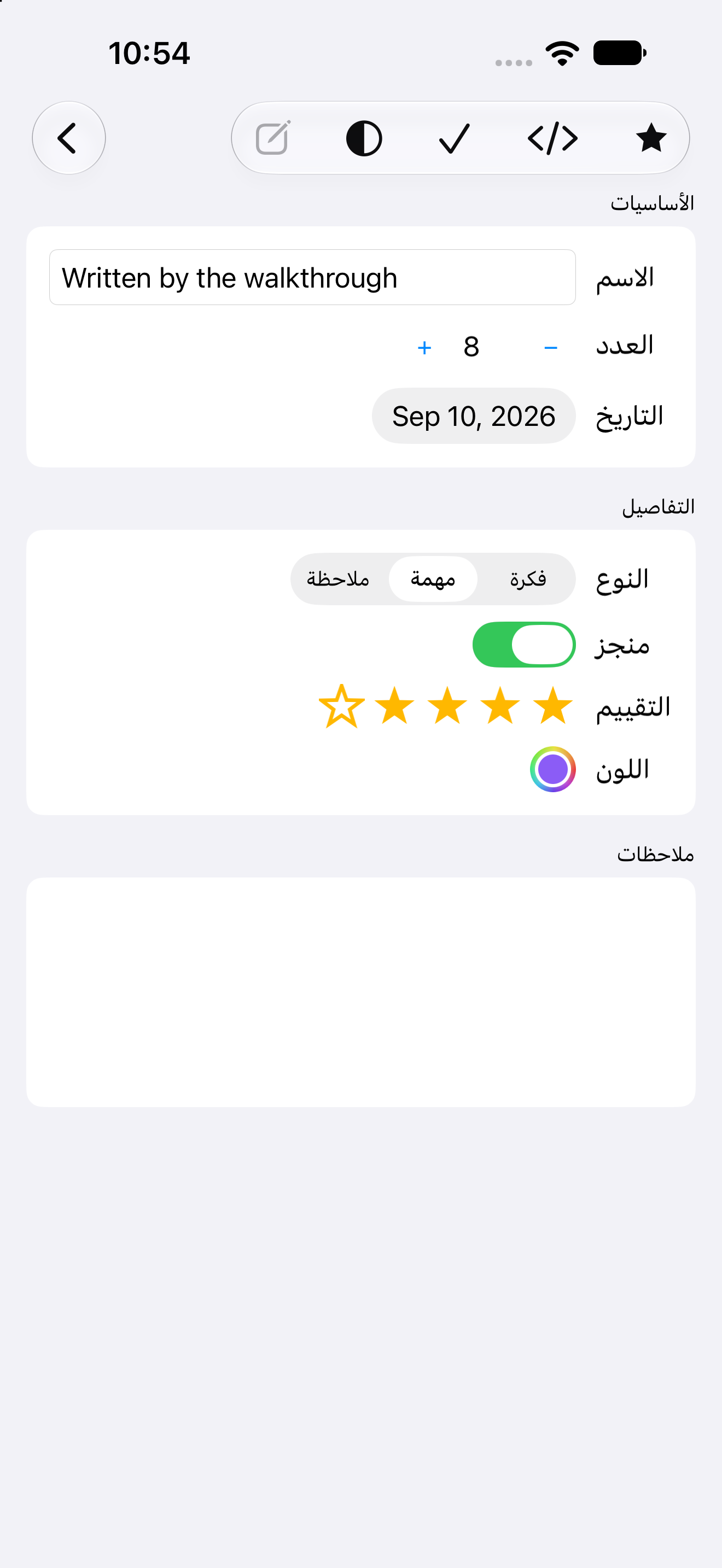 قائمة المحتوى — iOS (UIKit) · iPhone