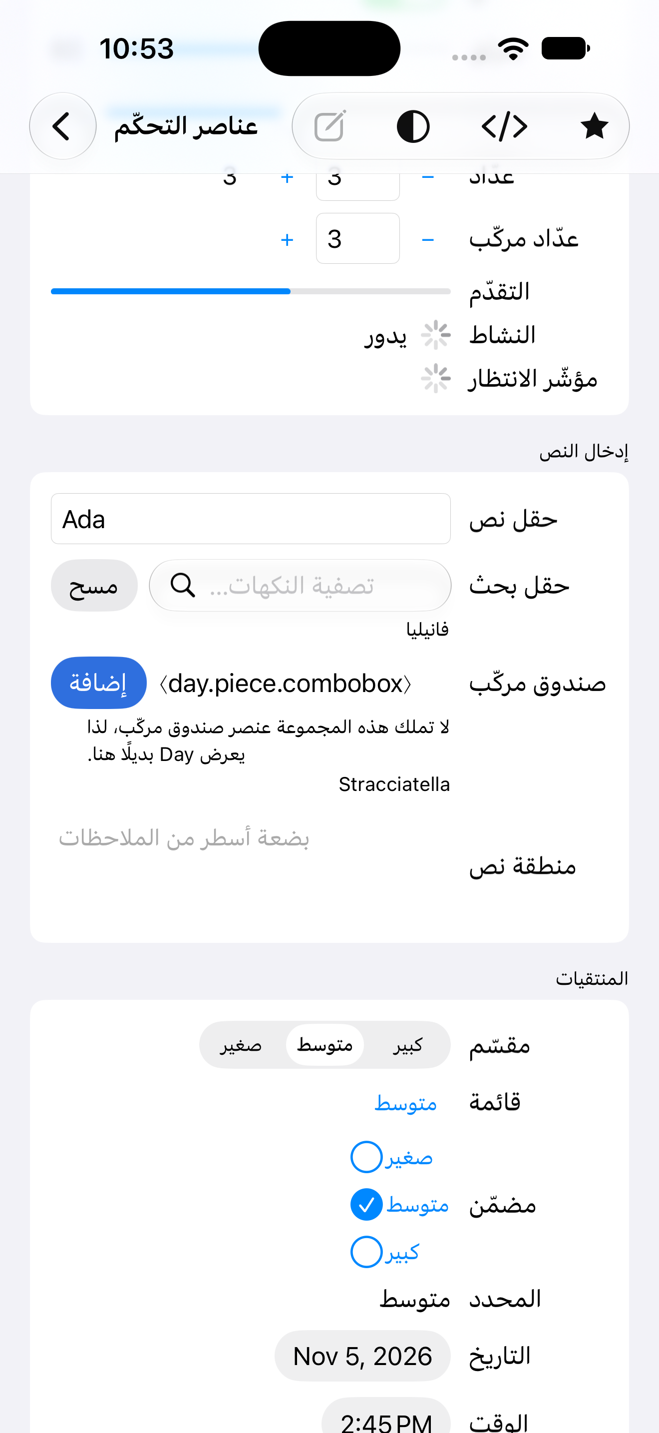 عناصر التحكّم · المنتقيات — iOS (UIKit) · iPhone