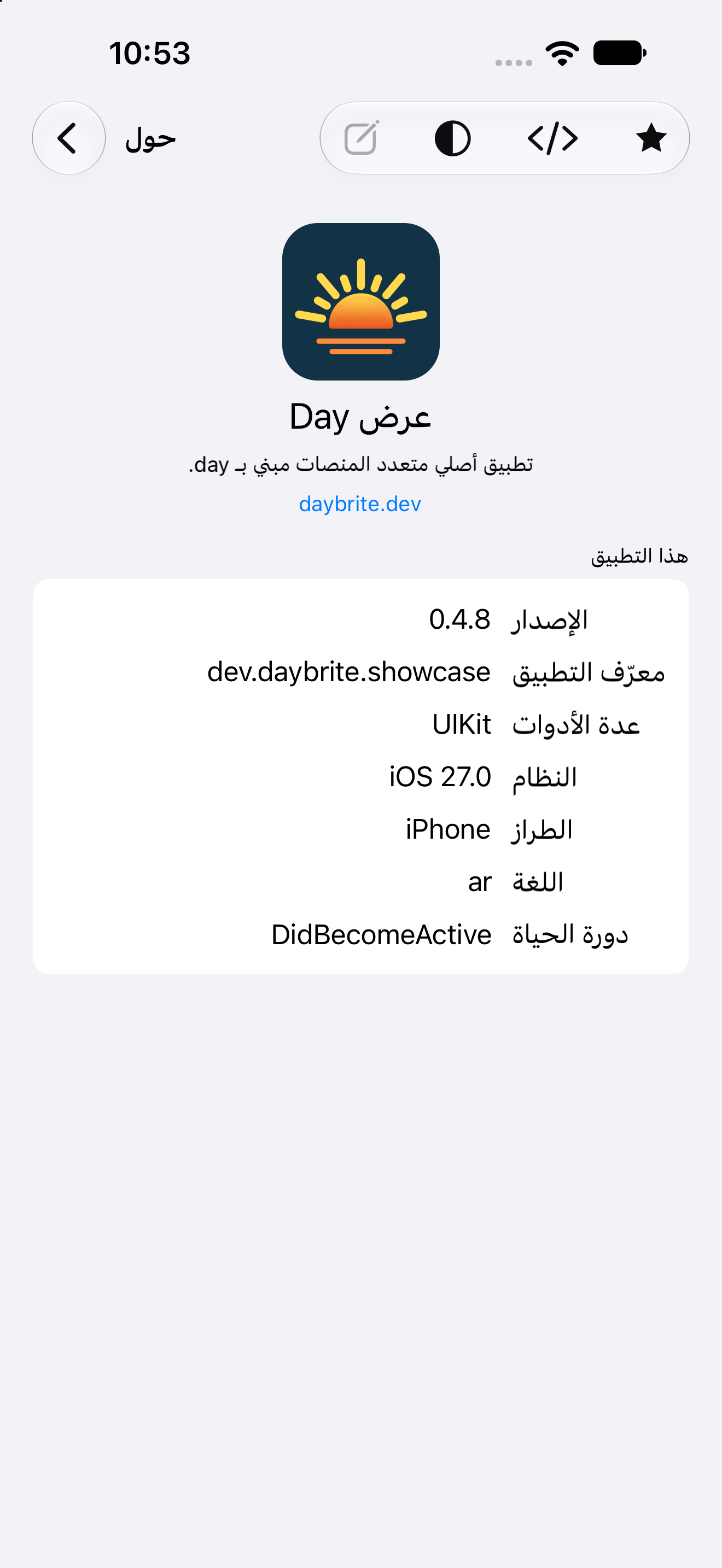 الرئيسية — iOS (UIKit) · iPhone