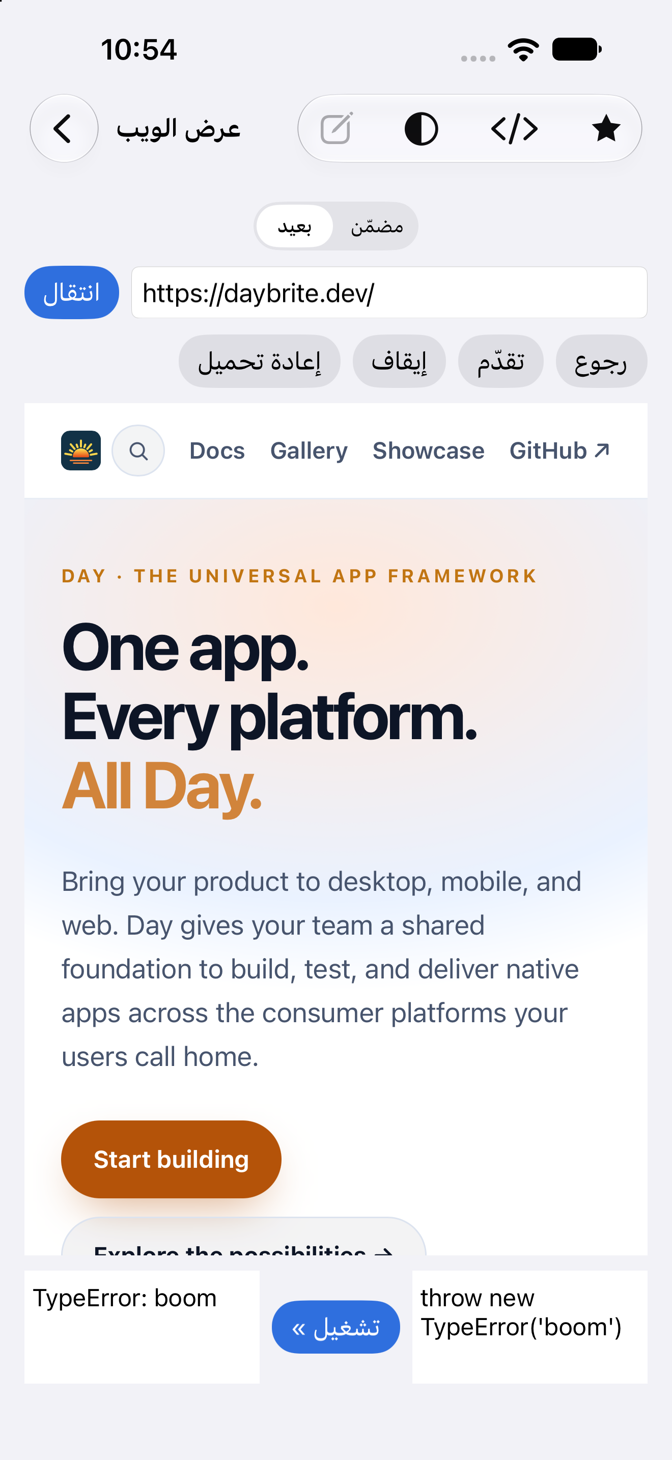 عرض الويب — iOS (UIKit) · iPhone