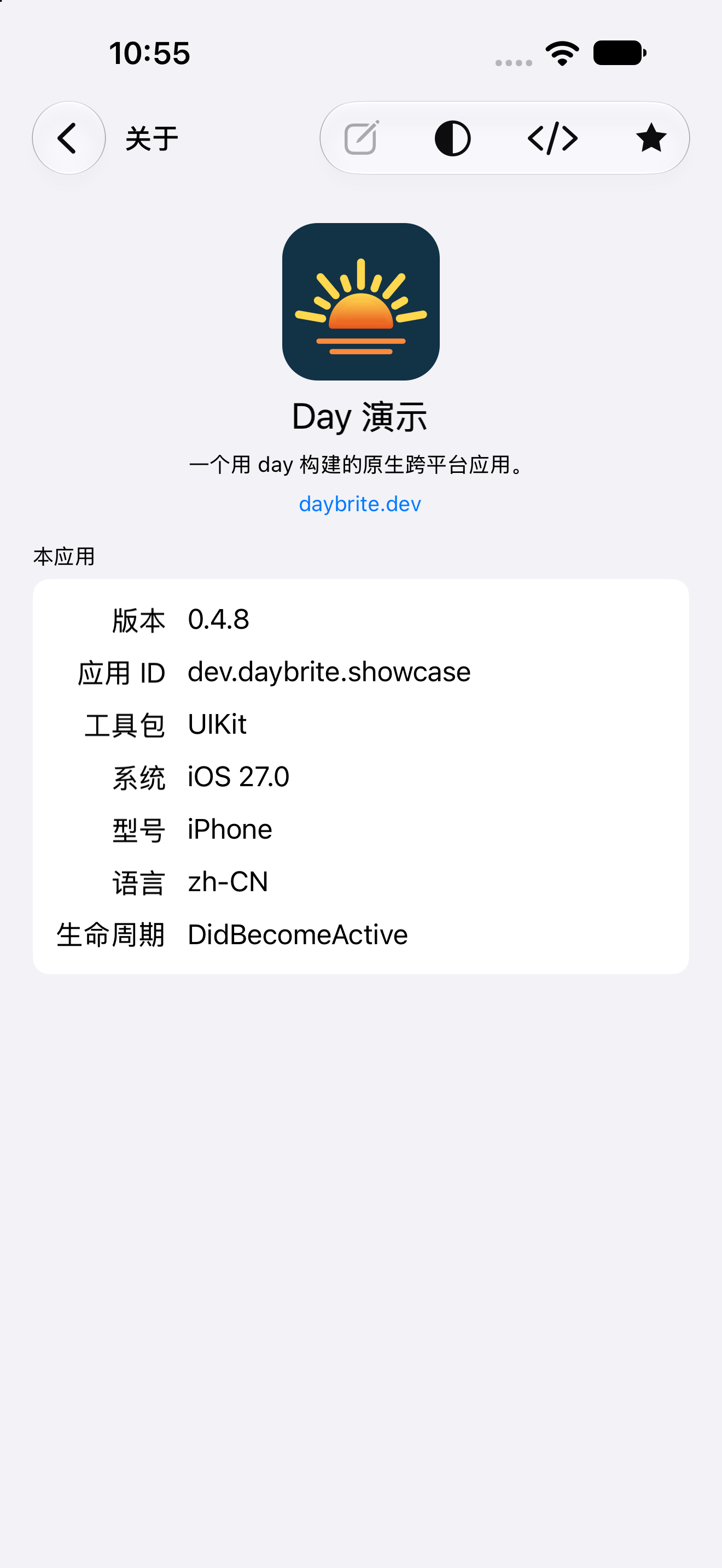 关于 — iOS (UIKit) · iPhone