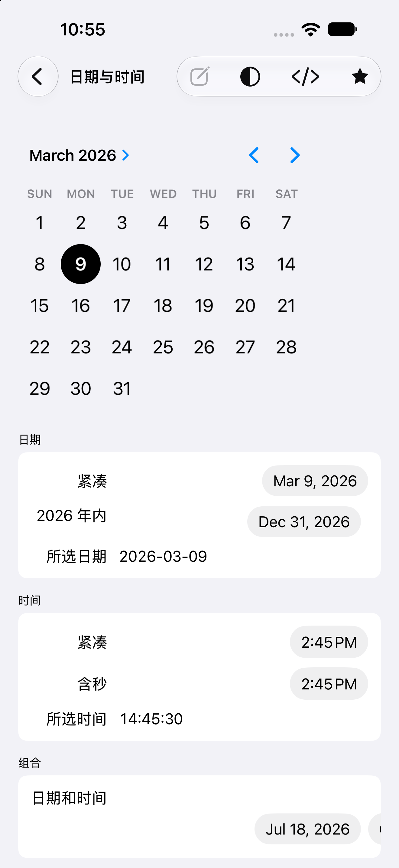 日期与时间 — iOS (UIKit) · iPhone