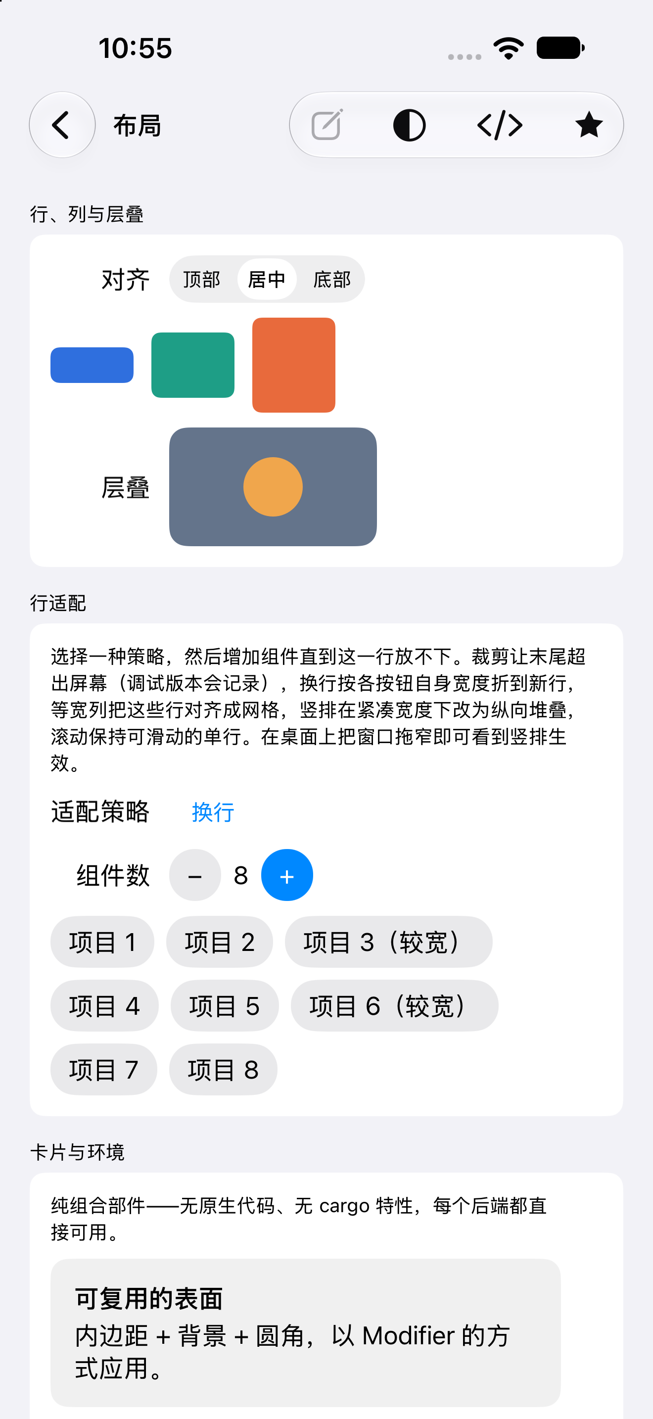 布局 — iOS (UIKit) · iPhone