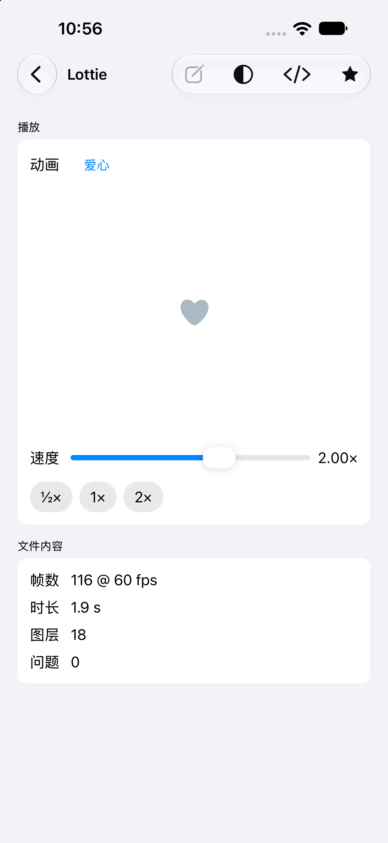 Lottie 动画 — iOS (UIKit) · iPhone