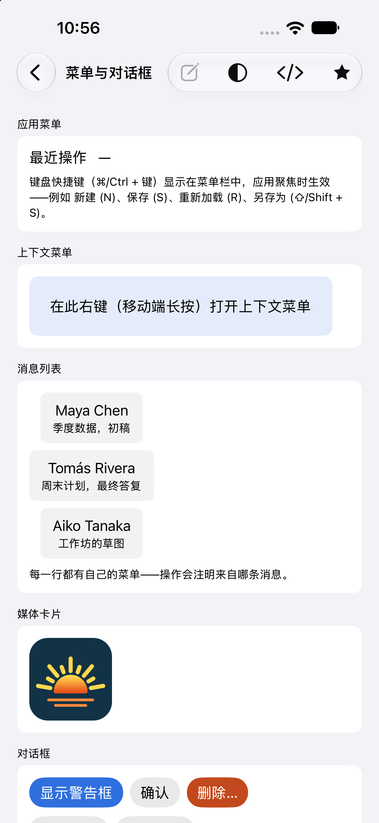 菜单与对话框 — iOS (UIKit) · iPhone