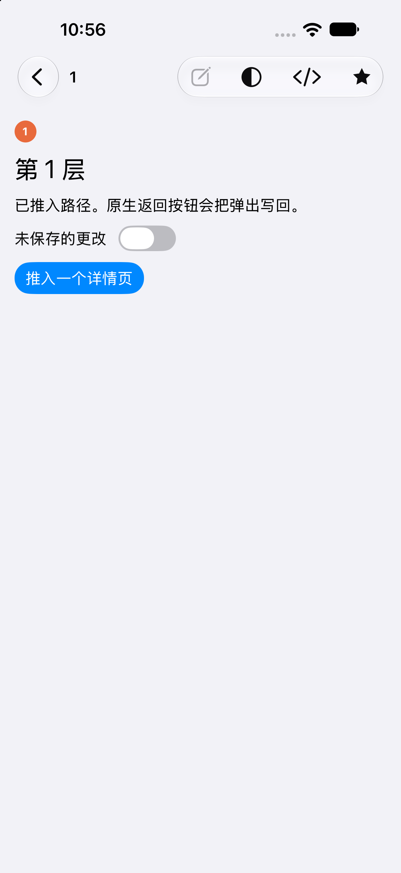 堆栈 — iOS (UIKit) · iPhone