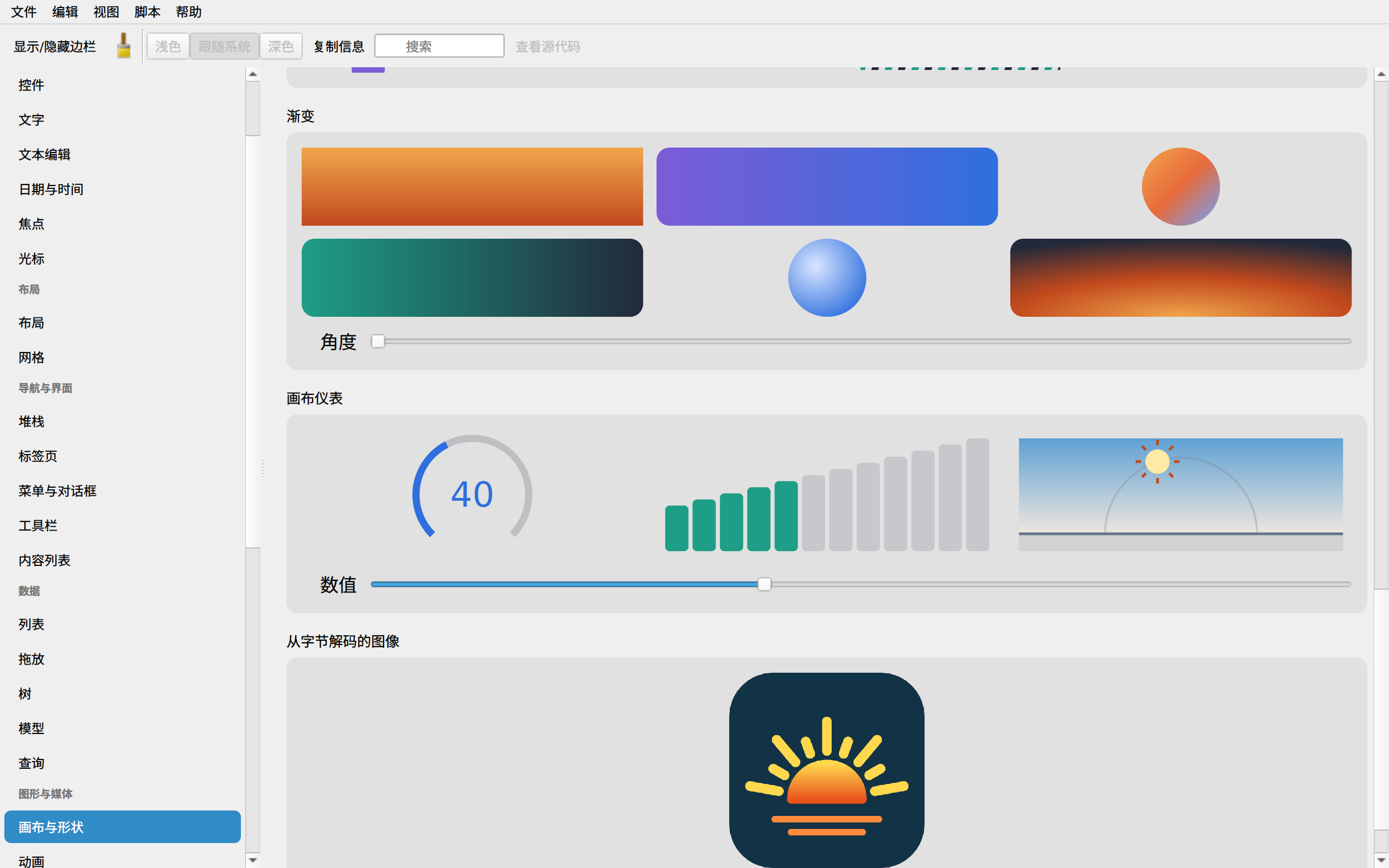 Day Showcase screenshot 24 (zh-CN)