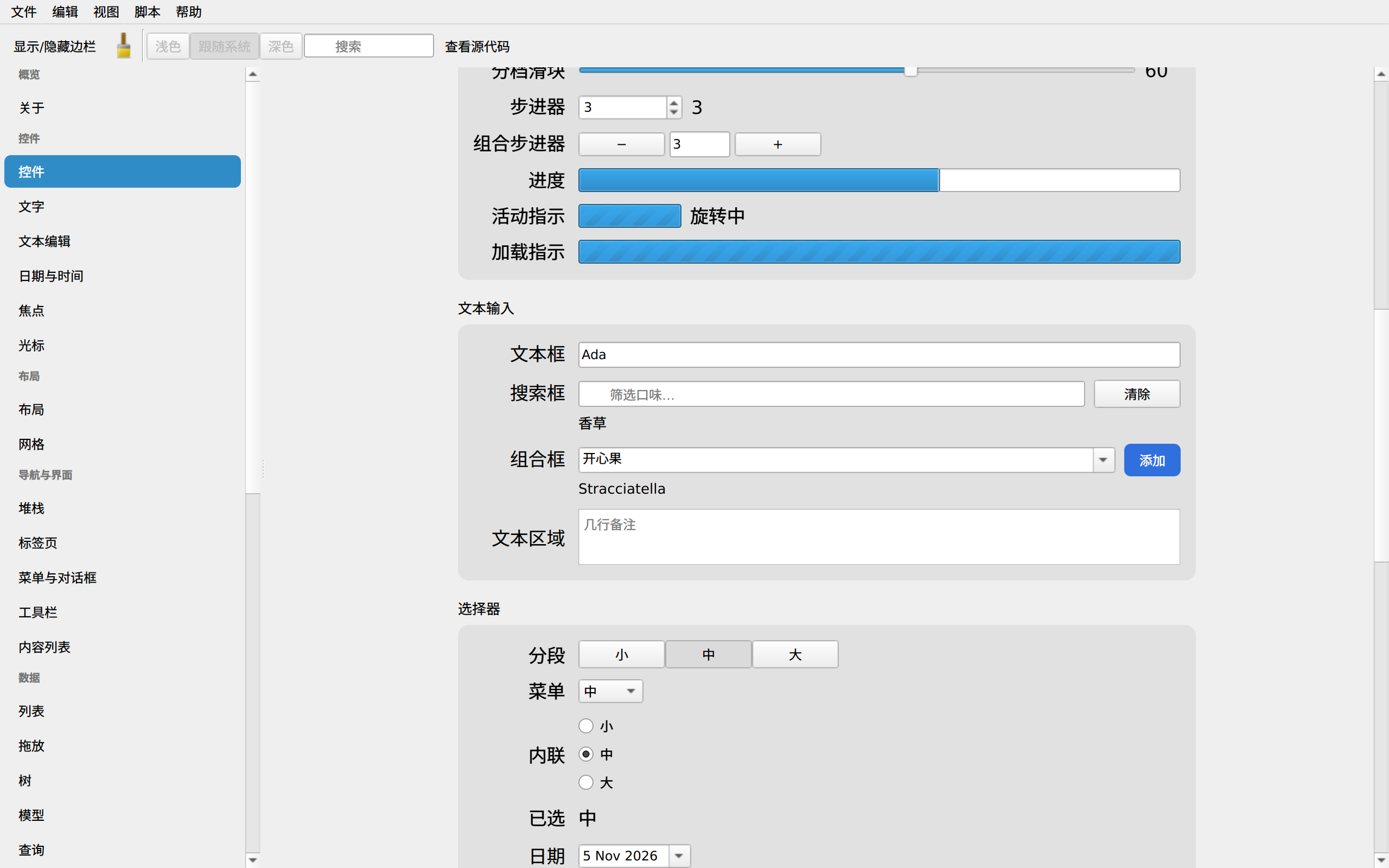 Day Showcase screenshot 4 (zh-CN)
