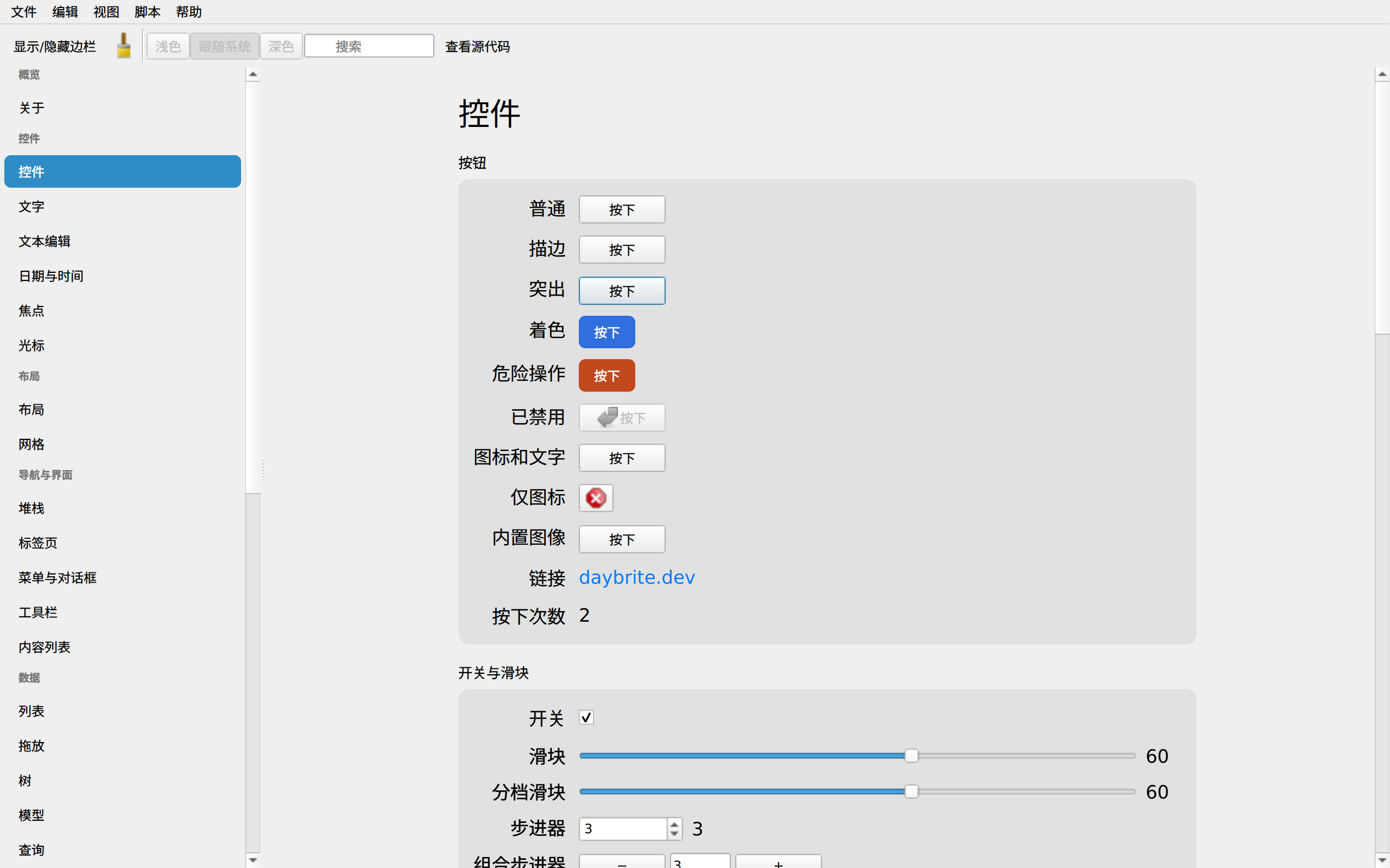 Day Showcase screenshot 3 (zh-CN)