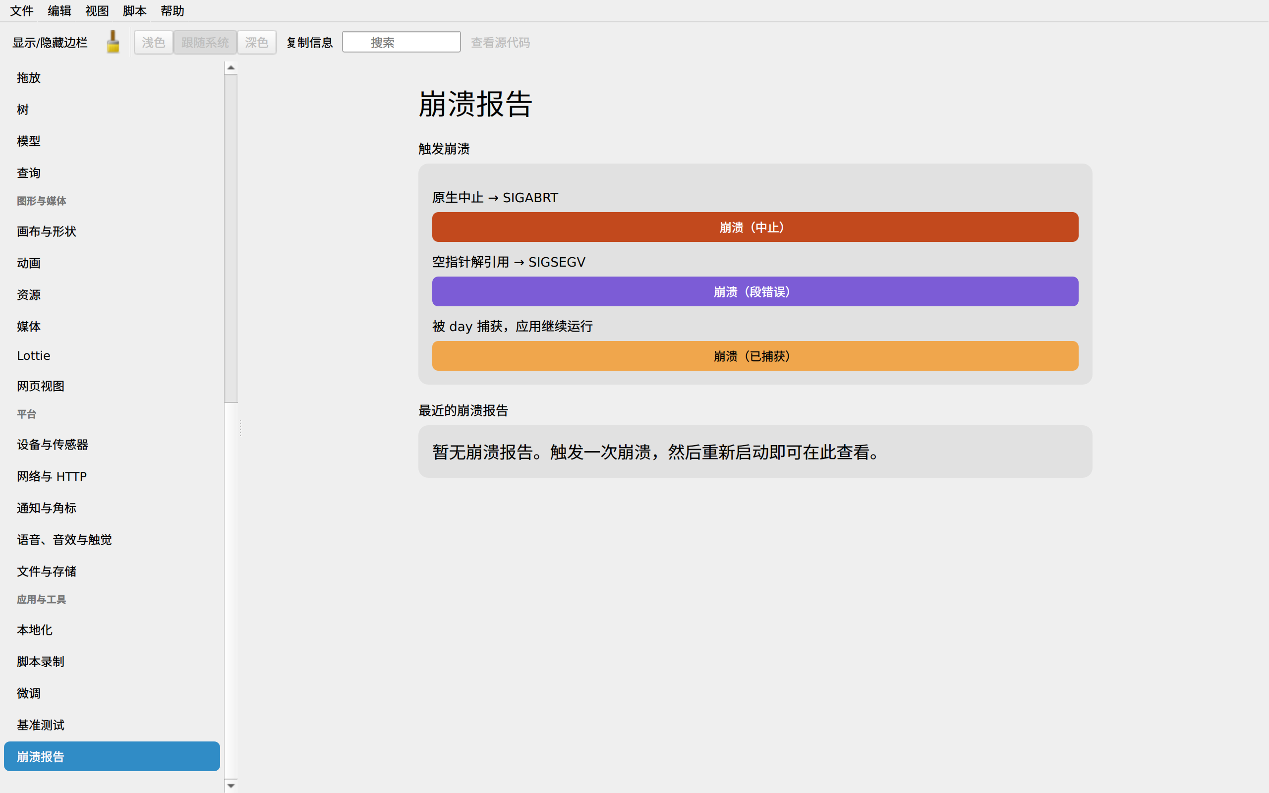 Day Showcase screenshot 39 (zh-CN)