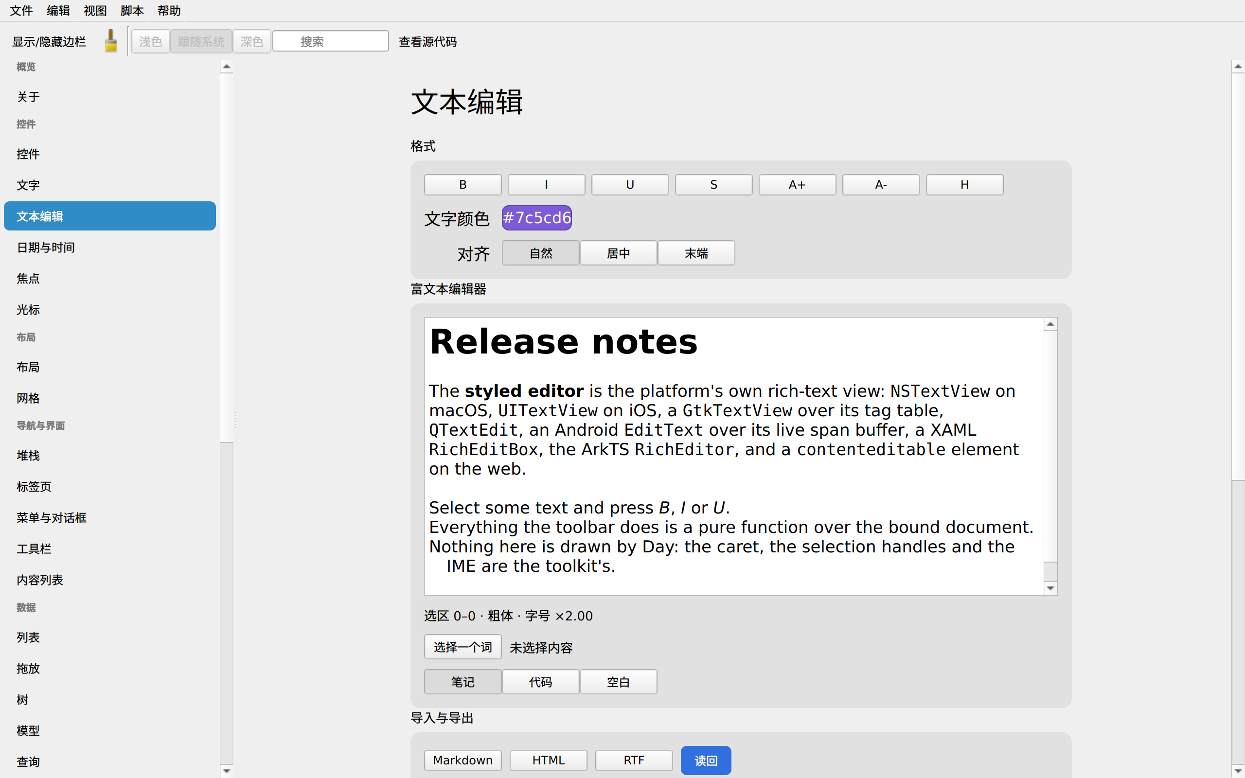 Day Showcase screenshot 6 (zh-CN)