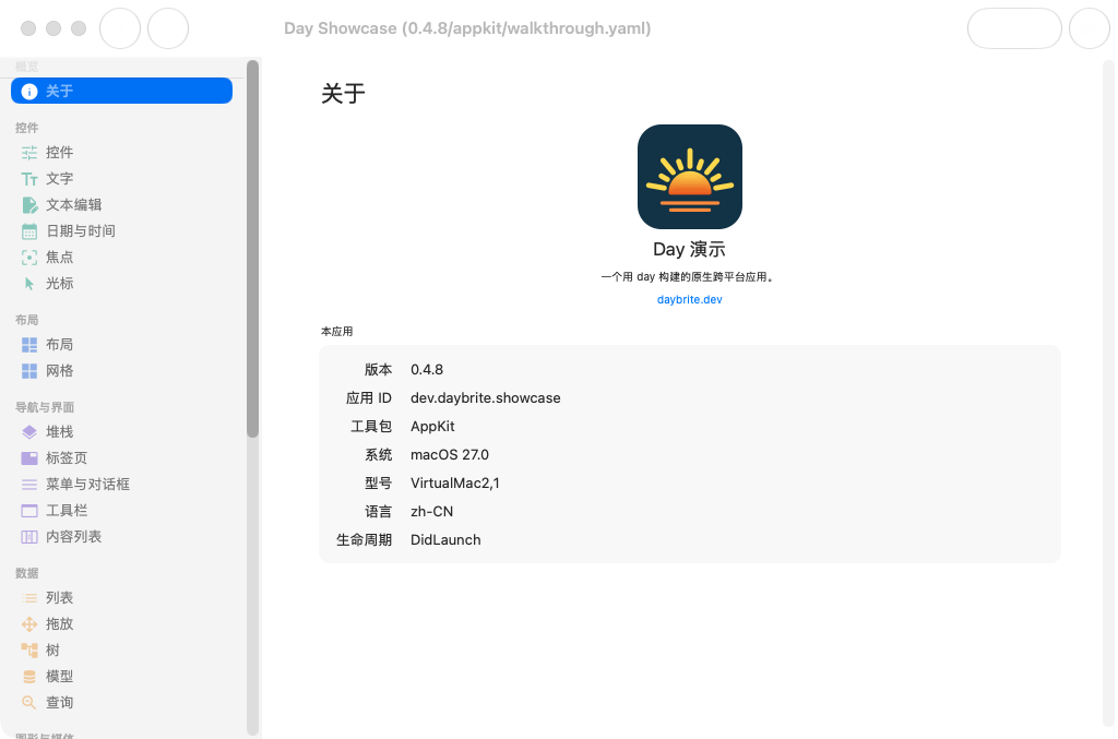 Day Showcase screenshot 2 (zh-CN)