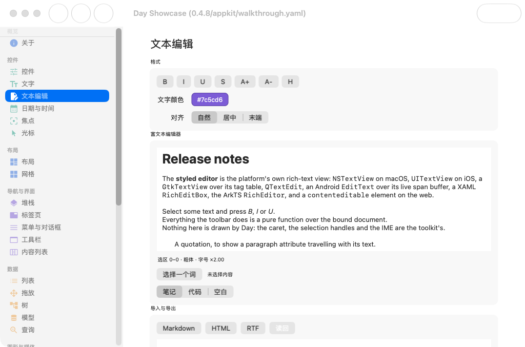 Day Showcase screenshot 6 (zh-CN)